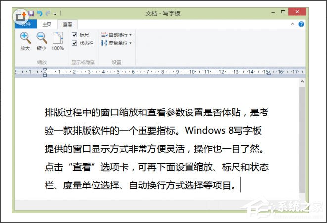 Win8系統寫字板怎么管理文檔？Win8系統寫字板管理文檔的方法