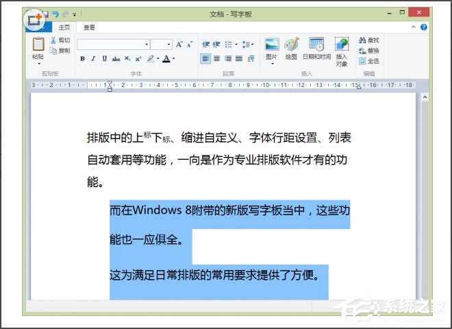 Win8系統寫字板怎么管理文檔？Win8系統寫字板管理文檔的方法