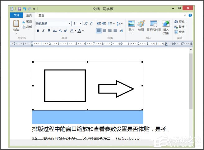 Win8系統寫字板怎么管理文檔？Win8系統寫字板管理文檔的方法