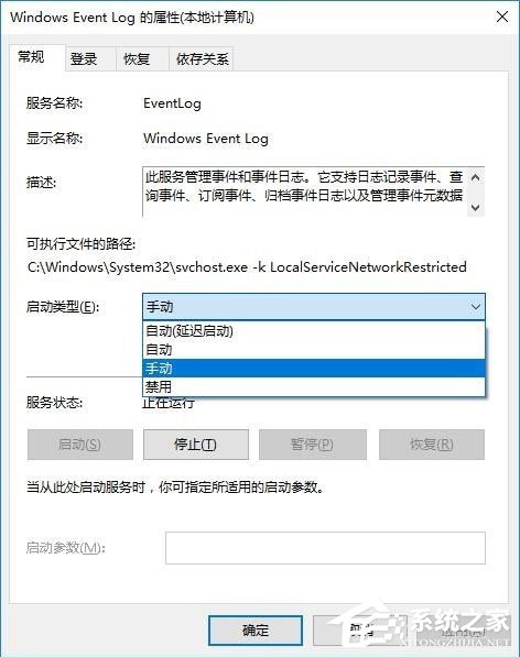 Win10事件查看器自動彈出如何解決？