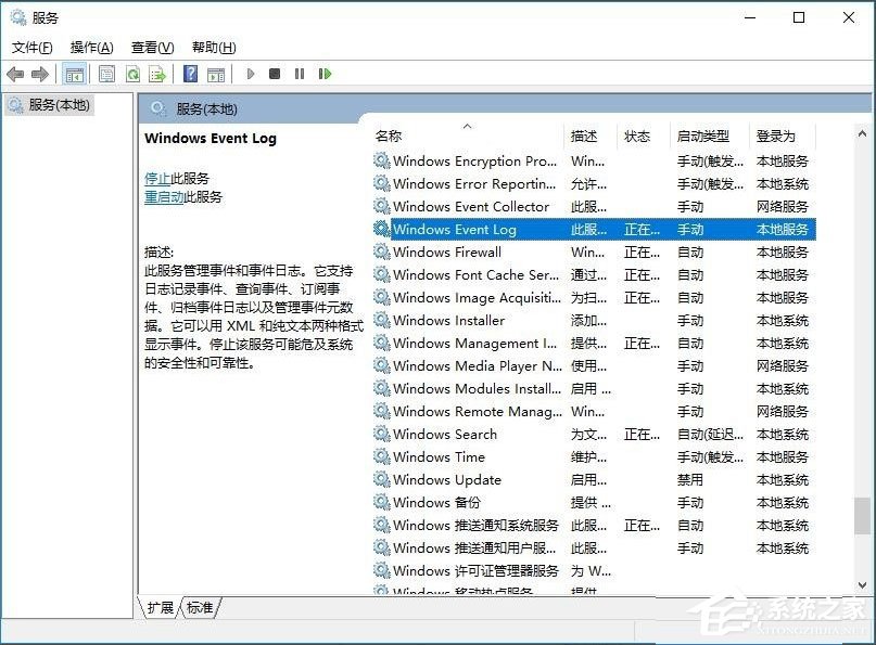 Win10事件查看器自動彈出如何解決？