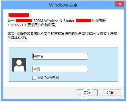 Win8系統怎么查看和修改路由器DNS設置？