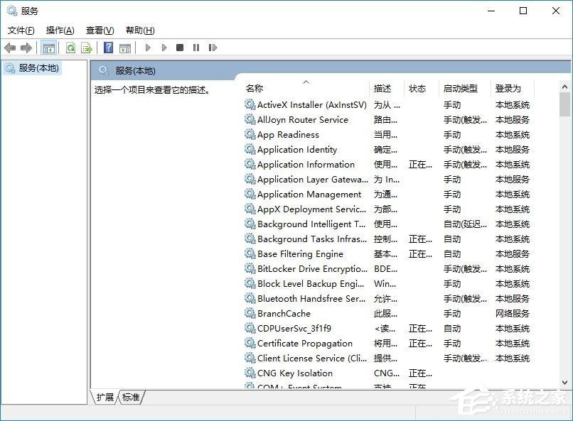 Win10事件查看器自動彈出如何解決？
