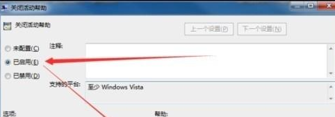 win7怎樣禁用遠程桌面共享？win7系統禁用遠程桌面共享的步驟