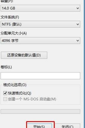 win7如何格式化c盤？分享格式win7系統c盤的方法