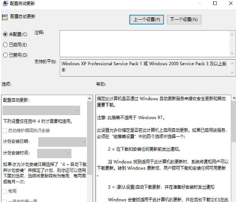 windows10如何關閉自動更新？win10關閉自動更新方法大全