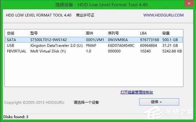 Win8系統如何低格硬盤？Win8系統低格硬盤的方法