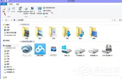 Win8怎么看電腦配置？Win8查看電腦配置的方法介紹
