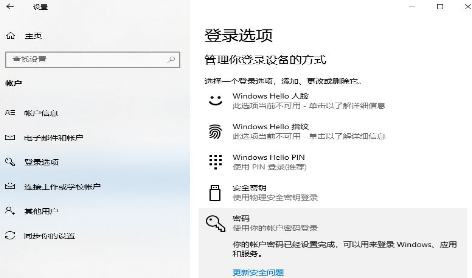 win10怎么取消開機密碼？win10電腦賬戶密碼取消設置方法大全