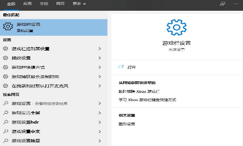 win10自帶顯示fps怎么開？win10顯示游戲幀數設置方法說明