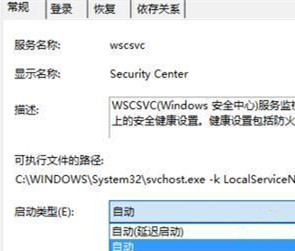 Win10打不開安全中心怎么辦？
