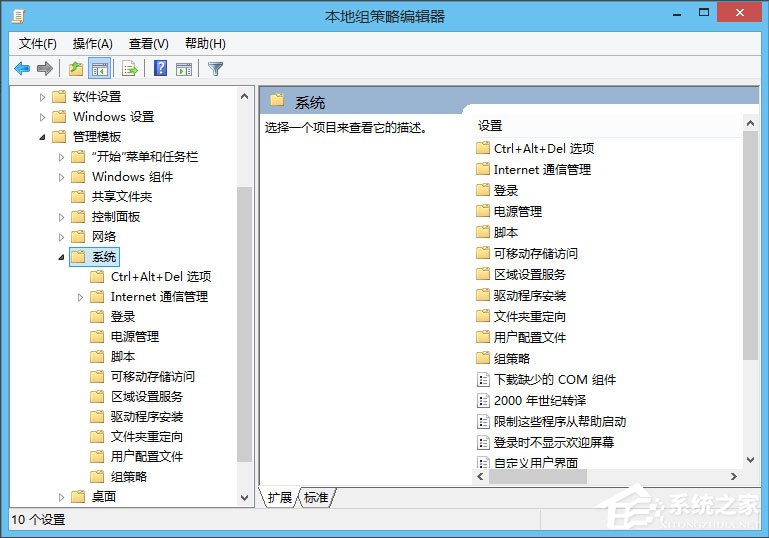 Win10怎么解鎖注冊表？Win10注冊表解鎖方法介紹
