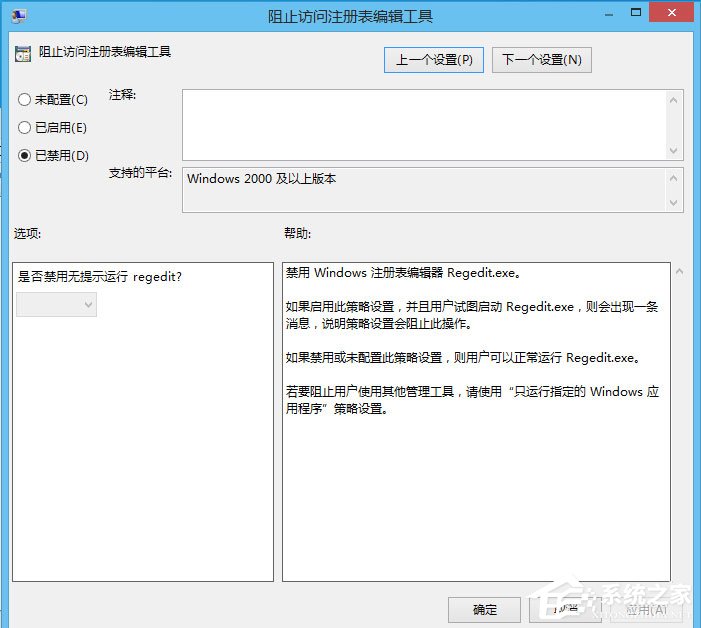 Win10怎么解鎖注冊表？Win10注冊表解鎖方法介紹