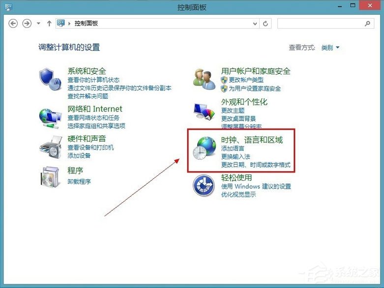 Win8系統怎么添加英文輸入法？Win8系統添加英文輸入法的方法