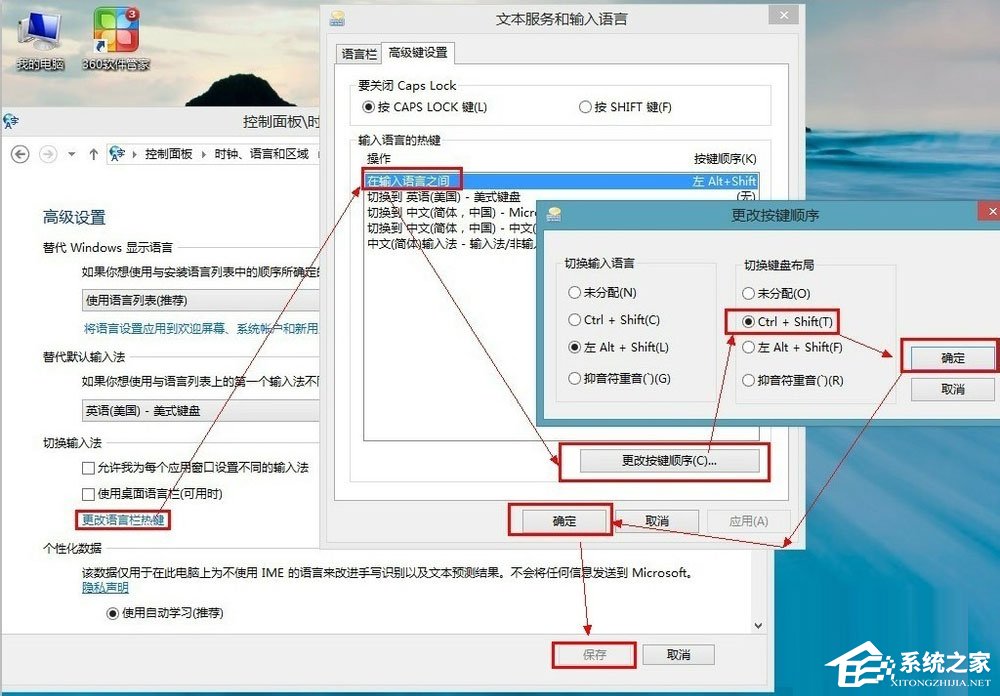 Win8系統怎么添加英文輸入法？Win8系統添加英文輸入法的方法