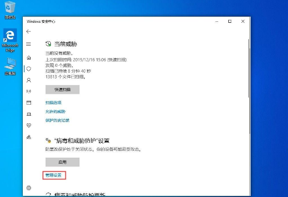 Win10 1909電腦怎么關閉自帶殺軟Windows Defender？