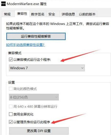 Win10電腦玩使命召喚16出現致命錯誤Disc read error怎么解決？
