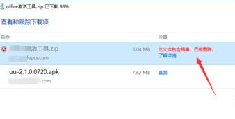 Win10自動刪除文件怎么辦？