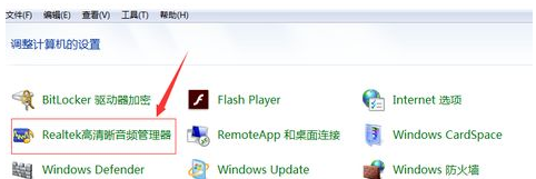 為什么電腦耳機插上去沒用？win7插了耳機沒反應的處理辦法