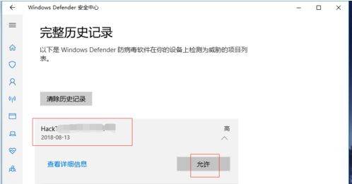 Win10自動刪除文件怎么辦？