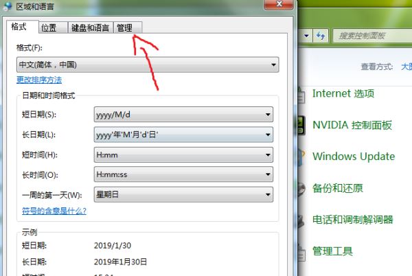 Windows10系統提示＂您的游戲環境異常，請重啟機器后再試＂怎么解決？