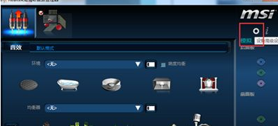 win7系統下realtek高清晰音頻管理器如何設置耳機？
