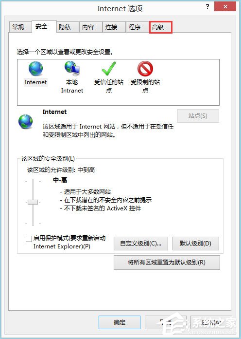 Win8系統IE被劫持怎么修復？Win8系統IE被劫持的解決方法