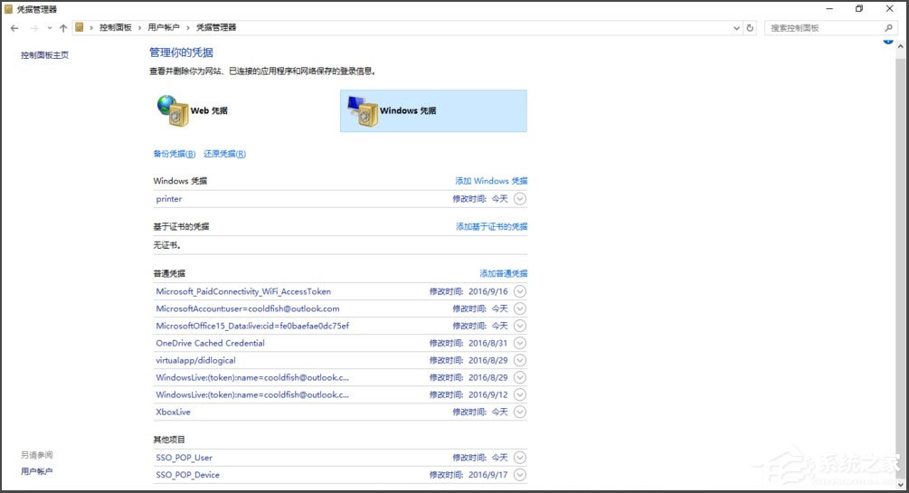 Win10訪問局域網提示“無權限使用網絡資源”怎么辦？