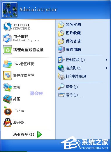 WinXP系統我最近使用的文檔怎么刪除？