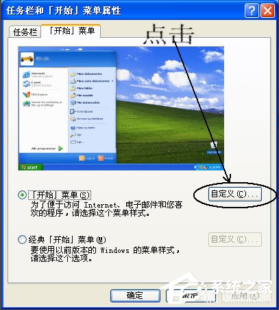 WinXP系統我最近使用的文檔怎么刪除？