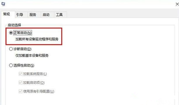 Win10一開機就進入安全模式退不出去怎么辦？