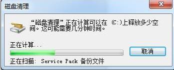 win7c盤怎么清理到最干凈？win7c盤清理到最干凈的辦法