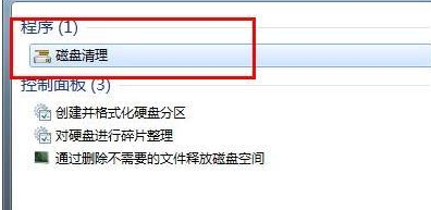 win7c盤怎么清理到最干凈？win7c盤清理到最干凈的辦法