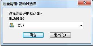 win7c盤怎么清理到最干凈？win7c盤清理到最干凈的辦法