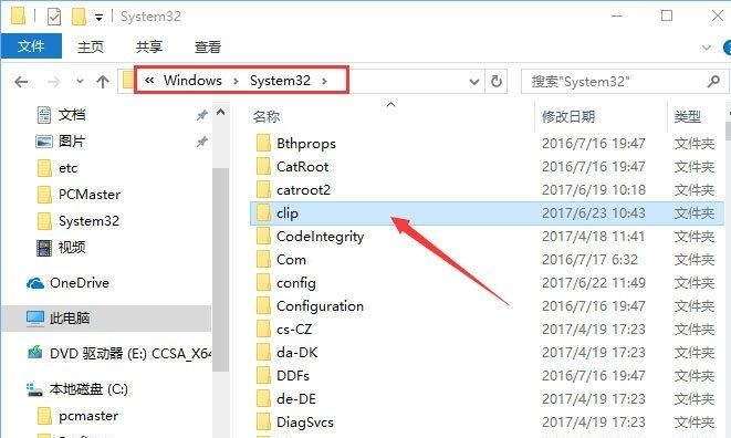 Win10無法復制粘貼文字怎么辦？