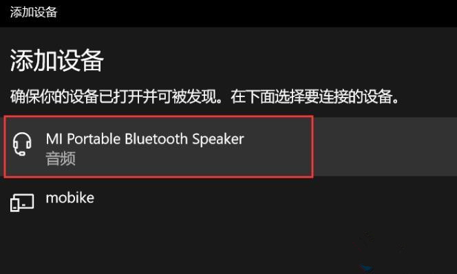 Win10 20h2怎么開啟藍牙？