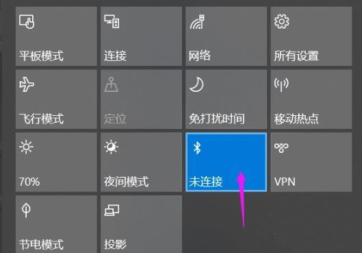 Win10 20h2怎么開啟藍牙？