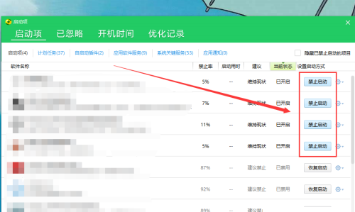 Win10怎么關閉電腦軟件開機自啟？
