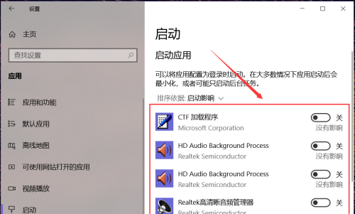 Win10怎么關閉電腦軟件開機自啟？
