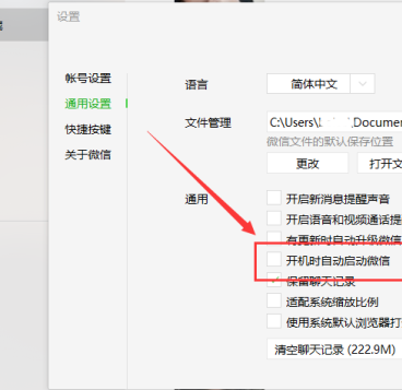 Win10怎么關閉電腦軟件開機自啟？