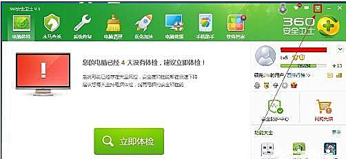 Win10系統怎么設置讓360安全衛士開機不自啟？