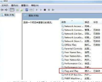 Win7電腦無法識別U盤啟動盤怎么回事？win7無法識別U盤啟動盤如何處理