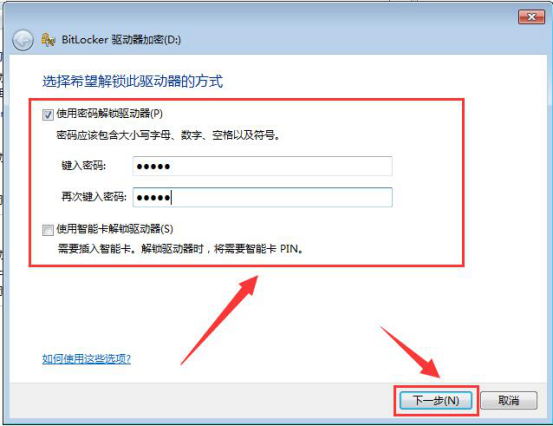 Win7系統如何給U盤加密碼？