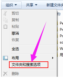 Win7系統菜單欄不見了怎么辦？Win7系統菜單欄不見了的解決辦法