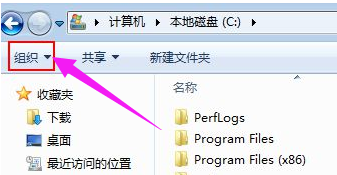 Win7系統菜單欄不見了怎么辦？Win7系統菜單欄不見了的解決辦法