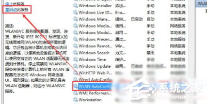 win7電腦無法連接網絡怎么辦？