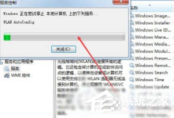 win7電腦無法連接網絡怎么辦？