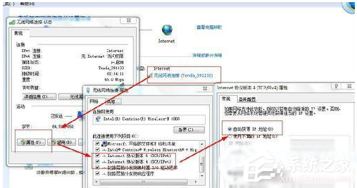 win7右下角出現紅色的×不能上網怎么辦？