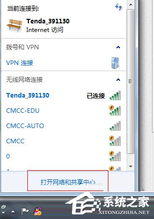 win7右下角出現紅色的×不能上網怎么辦？