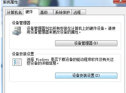 Win7系統識別USB設備速度緩慢怎么辦？Win7系統識別USB設備速度緩慢的解決辦法